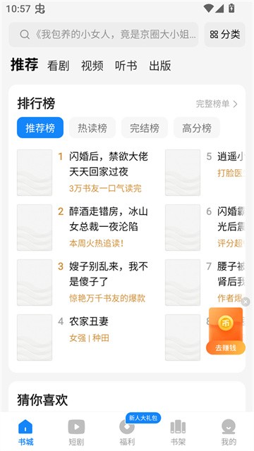 琴弦小说app官方版