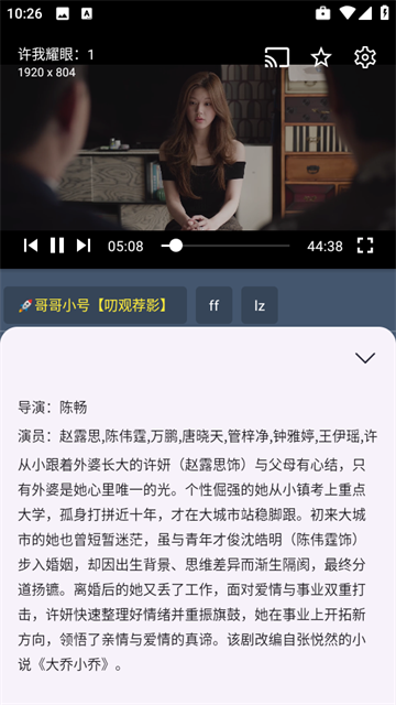 小黄鸭影视app手机版