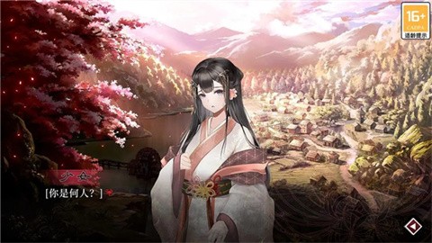 花葬桃源完整手机版