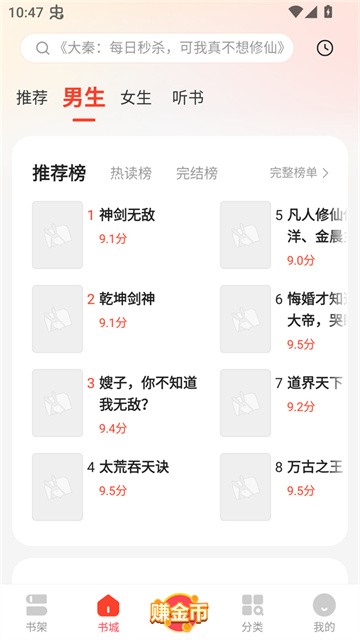 浩阅小说app正式版