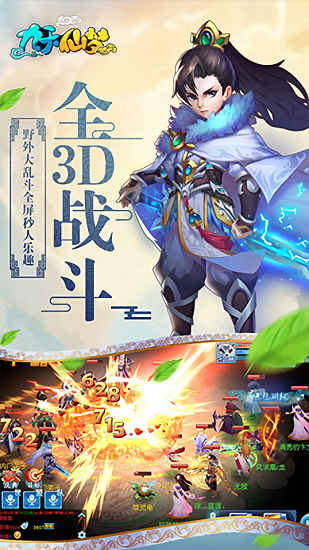 九天仙梦4399版