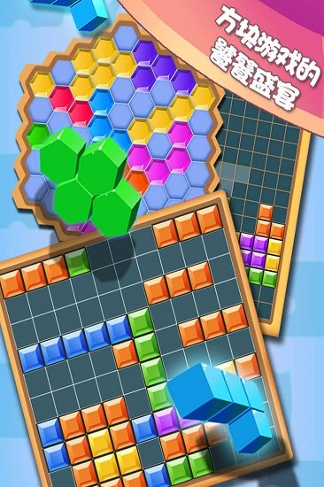 方块合合乐旧版下载