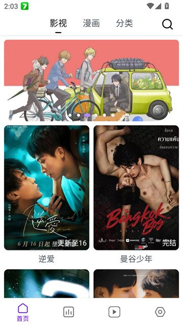 蛋圈动漫最新版本