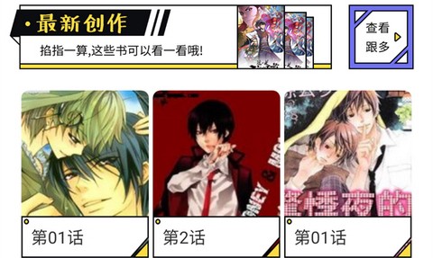 漫星星漫画app免费下载