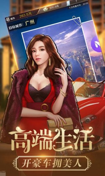 职场赢家星耀版下载