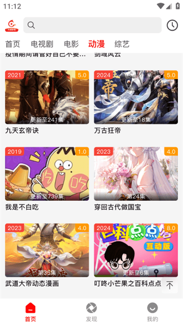 火狐追剧app安卓版