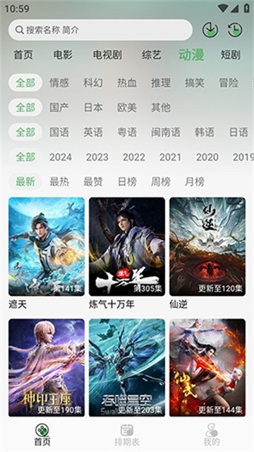 王子TV最新免费版