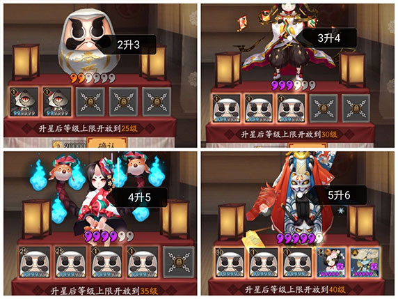 式神养成攻略配图1