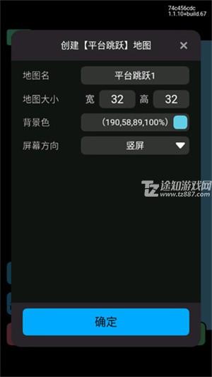 创游世界破解版无限G币最新版怎么进行游戏创作截图6