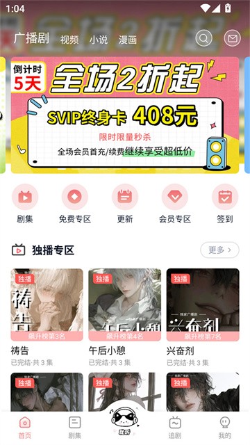 耽听fm最新版