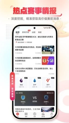 乐讯体育app