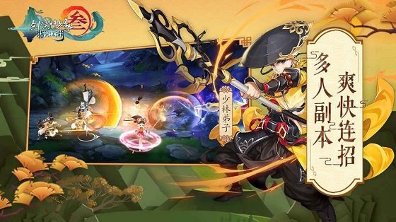 剑网3指尖江湖百度游戏