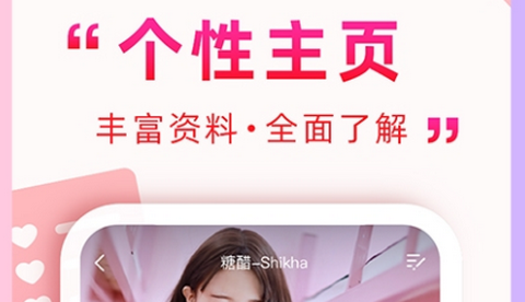 遇到她app免费版