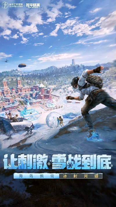 和平精英抢先服正版客户端2026最新版