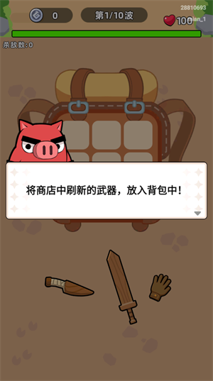新手教程配图1