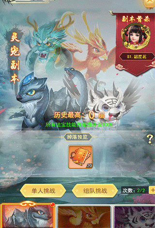 游戏怎么玩配图4