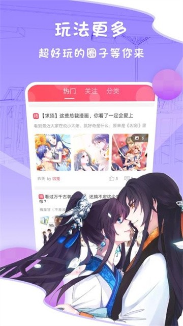 爱优漫漫画2025最新版