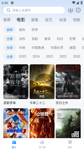 松子视频app手机版