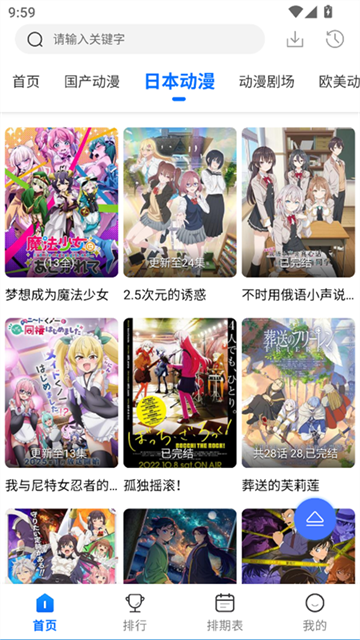 吾爱动漫最新版