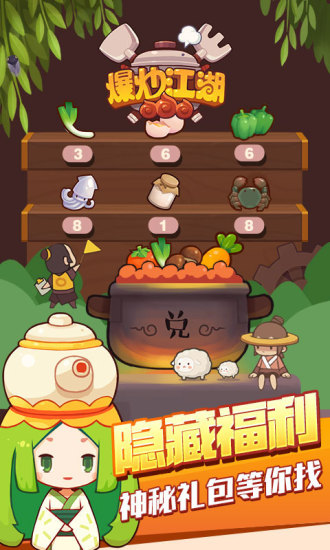爆炒江湖九游版