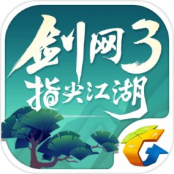 剑网3指尖江湖百度游戏
