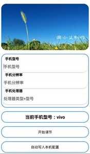 和平精英防封软件