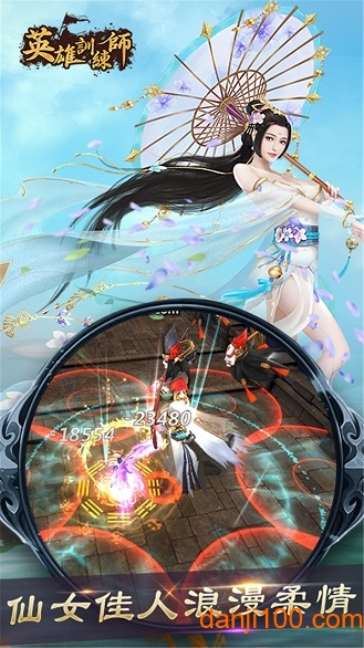英雄训练师果盘最新版