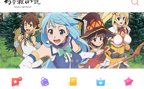 幻梦轻小说app2025最新版