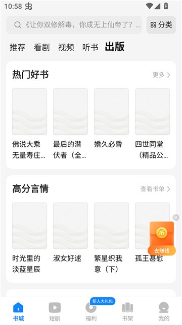 琴弦小说app官方版