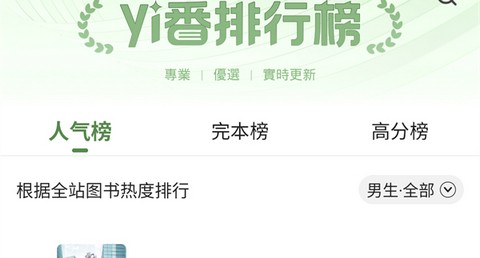 一番小说app官方版