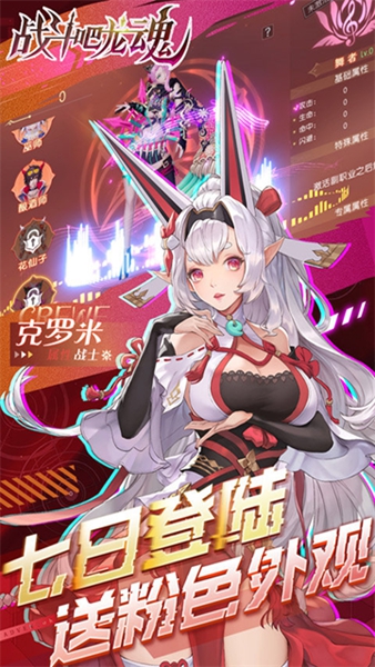 战斗吧龙魂台版