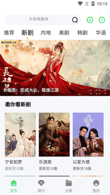 山茶视频app追剧最新版