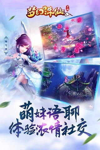 梦幻诛仙2体验服手游