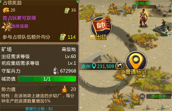 兵种攻略配图1