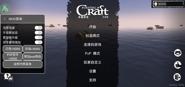 raft木筏求生正版下载手机版