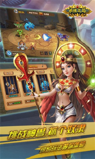 永恒之塔破解版游戏下载