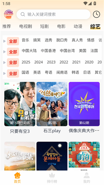 大喵追剧电视版