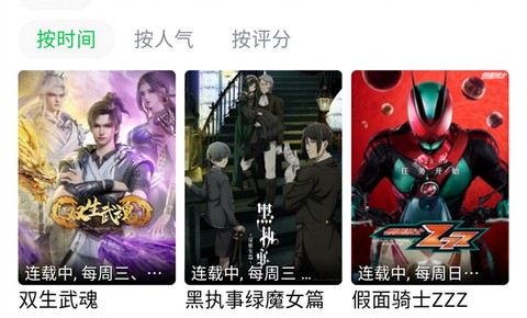 畅看视频app手机版