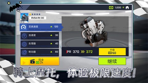 模拟摩托城市驾驶最新版