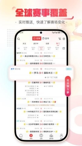 乐讯体育app