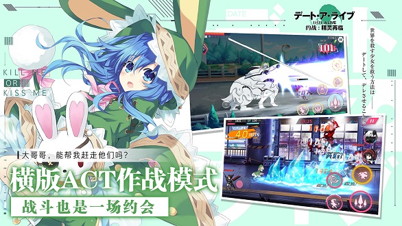 约战精灵再临bilibili版