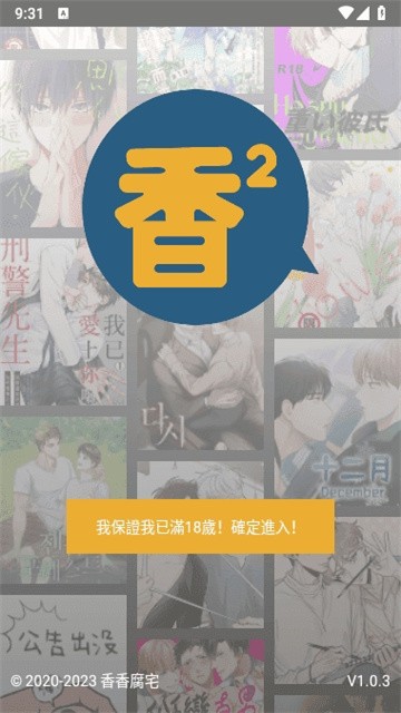 boylove漫画免登录版