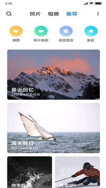 小米相册老版本
