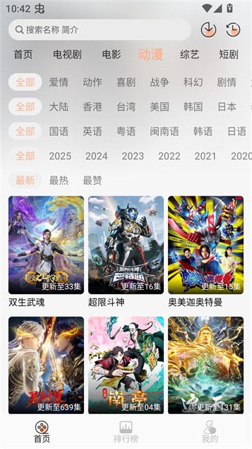 余白影视app正式版