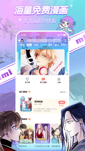 可米漫画app免会员版