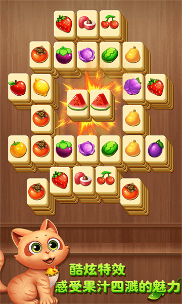 开心水果连连看小游戏