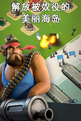 海岛奇兵oppo最新版