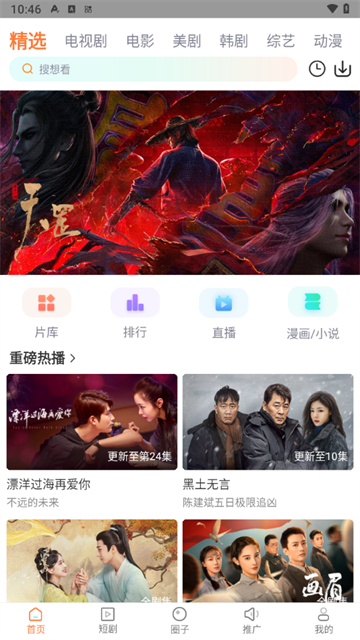 飞马影院app官方最新版