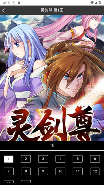 Bikacg漫画无限制版