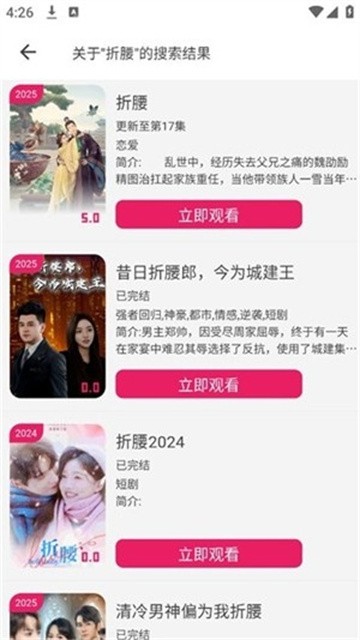 小樱桃影视无广告版